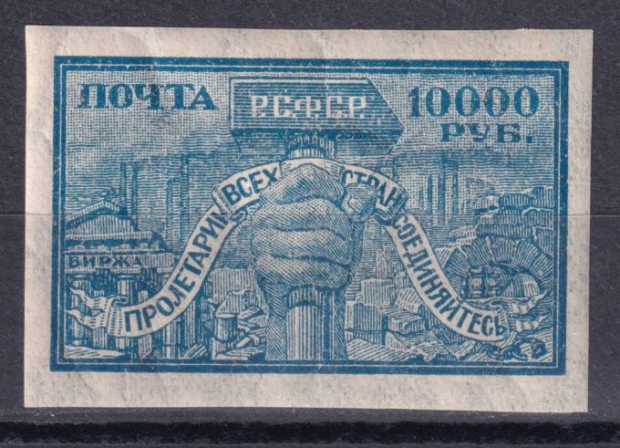 РСФСР - кат. Заг. №43