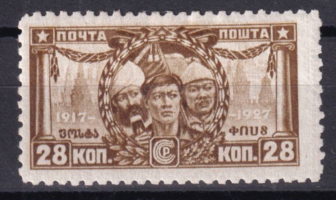 СССР - кат. Заг. №208