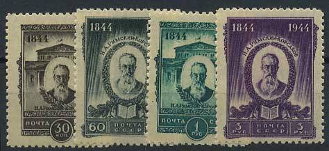 (S00827_30(2) Марки СССР. Каталог №827-830 *