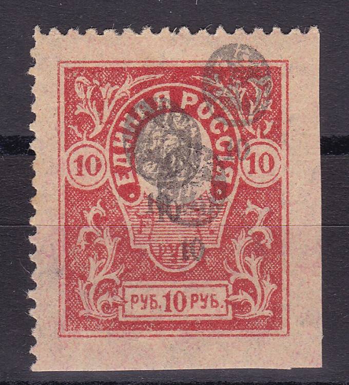 (Gr.v.GCSR_011A(2) Юг России. кат. №11А** тройной центр.