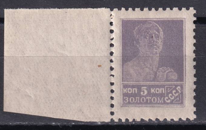 СССР - кат. Заг. №43A