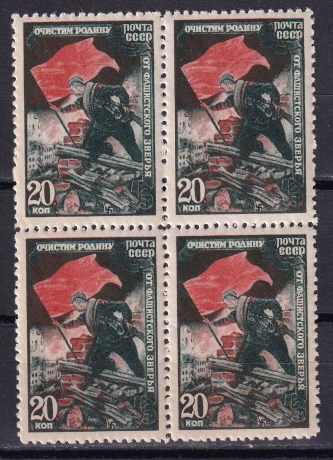 СССР - кат. Заг. №874