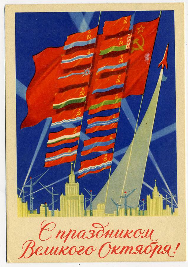(OktOtkr_1959_SH04600) 1959г. Немаркированная откр. ИЗОГИЗ