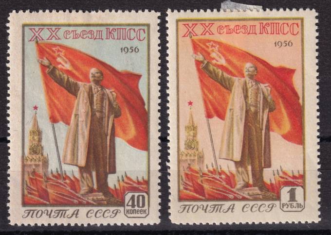 СССР - кат. Заг. №1774-1775