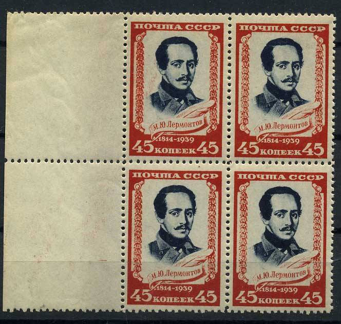 (S00623(1)_quart) СССР квартблок кат. № 623 **