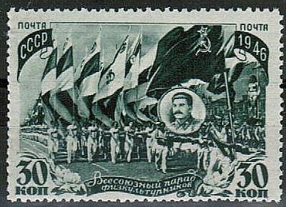 (S00971(10) СССР кат. №971**