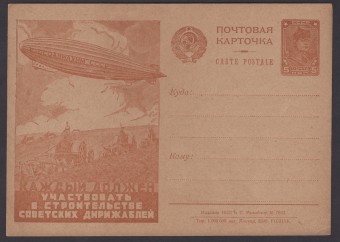 Рекламно-агитационная карточка №78