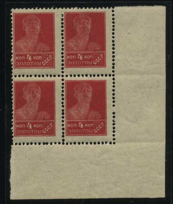 (S00035(1)_quart) СССР квартблок кат. №35 ** (зуб. 14)