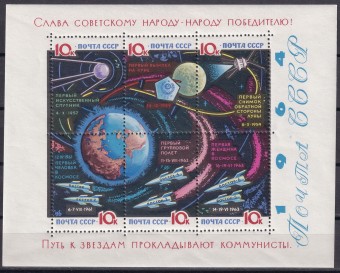 СССР - кат. Заг. БЛ№38