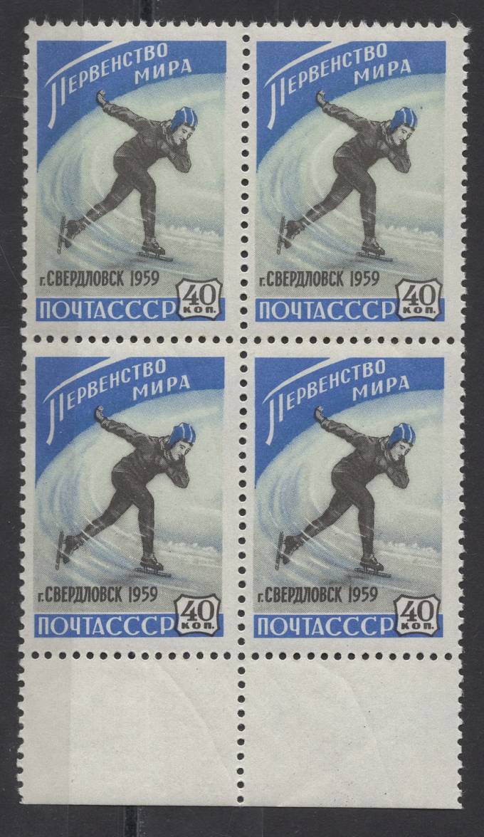 СССР - кат. Заг. №2188