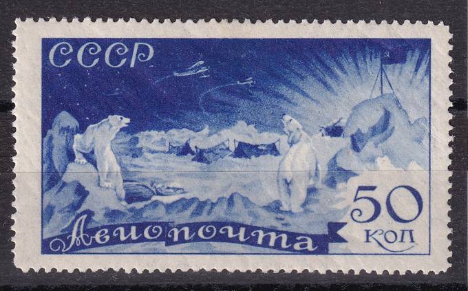 СССР - кат. Заг. №401