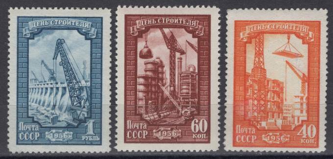 СССР - кат. Заг. №1833-1835