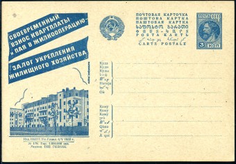 (RekKart 266(1) Карточка. Кат. №266