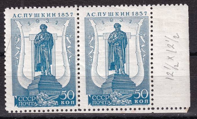 СССР - кат. Заг. №448CSP