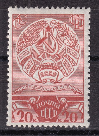 СССР - кат. Заг. №506