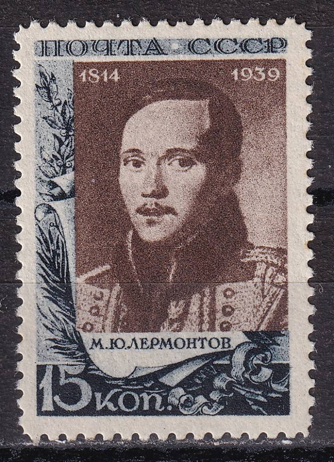 СССР - кат. Заг. №621