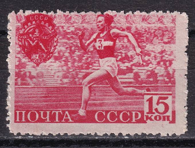 СССР - кат. Заг. №648(2)