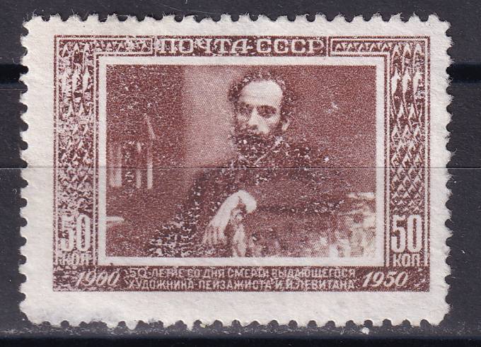 СССР - кат. Заг. №1481(2)