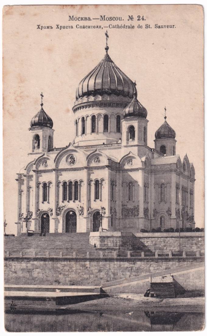 Москва - Храм Христа Спасителя №24