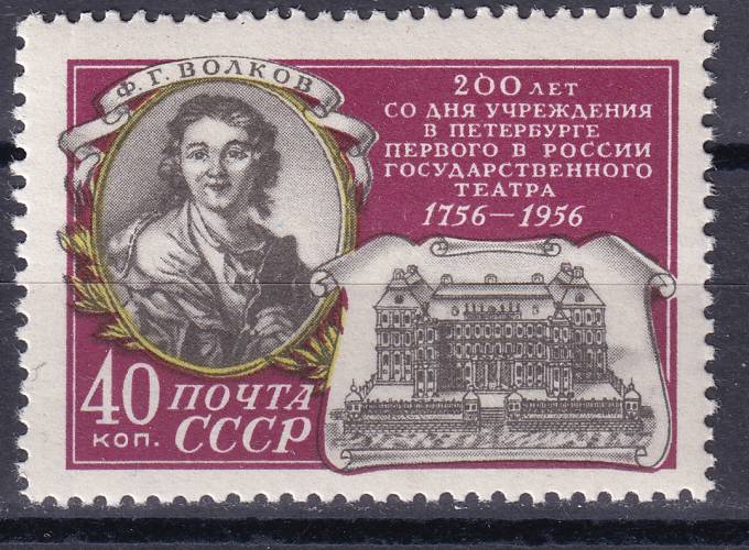 СССР - кат. Заг. №1872