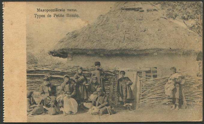 Малороссийские типы