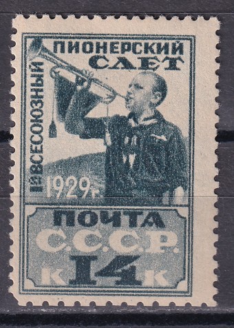 СССР - кат. Заг. №227С