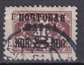 СССР - кат. Заг. №167II