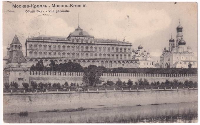 Россия - Открытка - Москва. Кремль. Общий вид