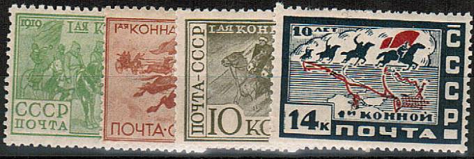 (S00251-254(8) СССР кат. №№251-254 *