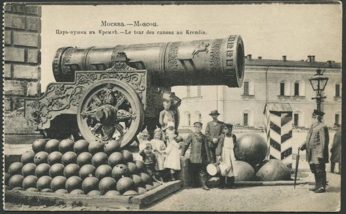 Москва - Царь-Пушка в Кремле