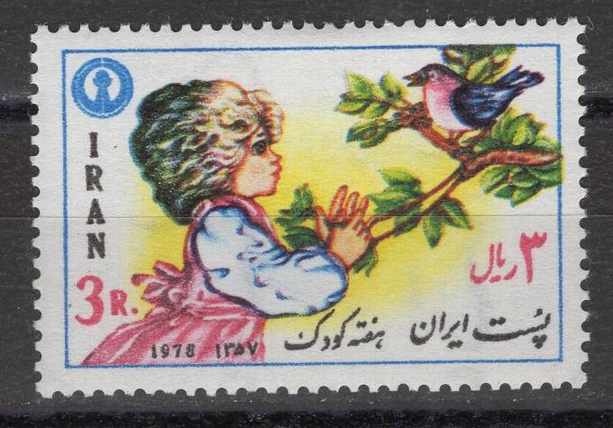Иран - кат. №1927