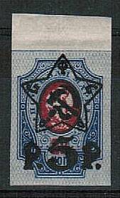 (RSFSR-081A(2).РСФСР.№081А ** Серт. Киржнера И.Л. 