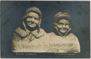 (InnokZhukov_097) "Братья разбойники" №97