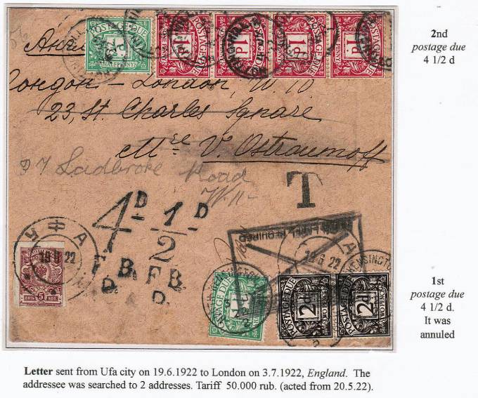 (RSFSR_conv_029) РСФСР Международное заказное письмо. Тариф №9. Марки №144 (Российская республика)