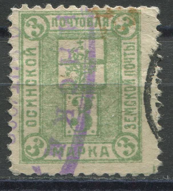 Оса кат. Шм. №45