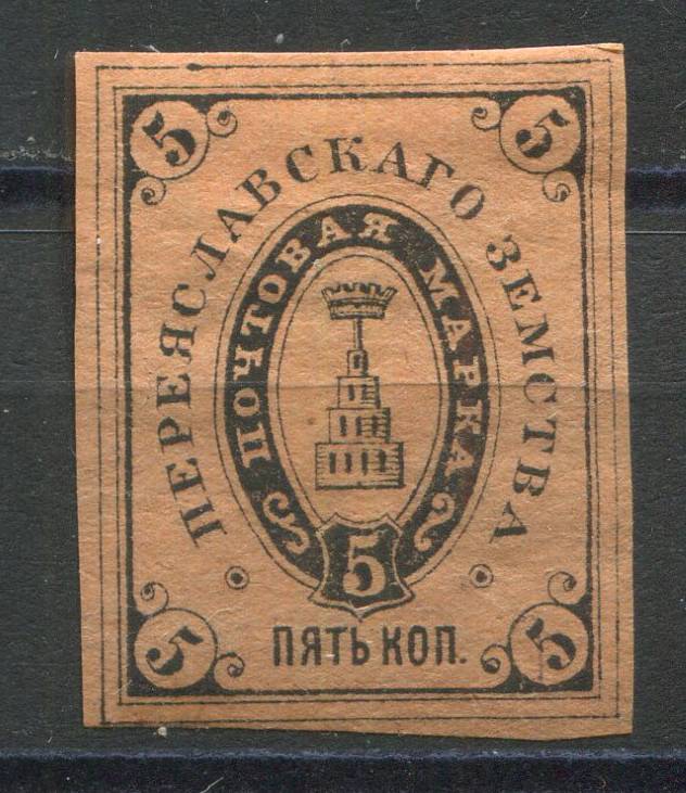 Переяславль кат. Шм. №11