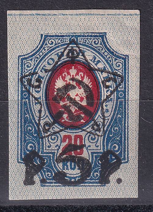 РСФСР - кат. Заг. №70
