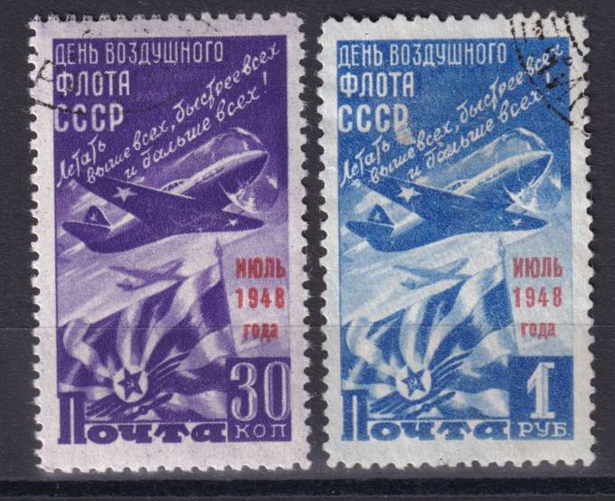 СССР - кат. Заг. №1214-1215