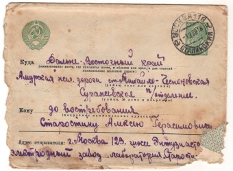 СССР - Стандартный маркированный конверт - крестьянка 20 коп
