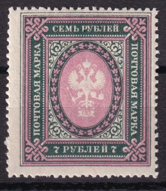 Российская империя - кат. Заг. №158II