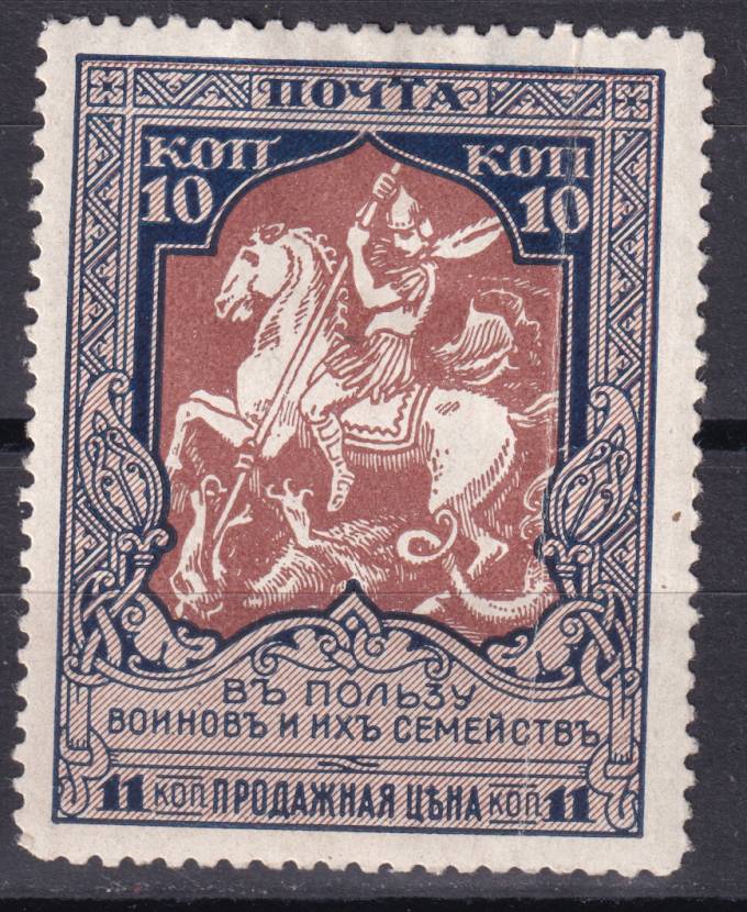 Российская империя - кат. Заг. №133A