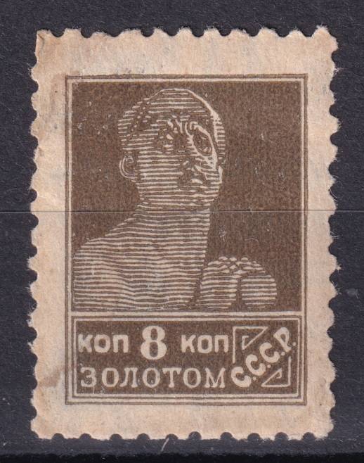 СССР - кат. Заг. №83II