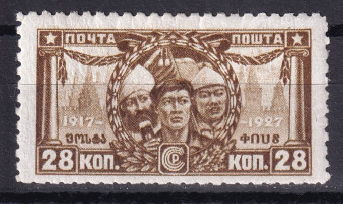 СССР - кат. Заг. №208