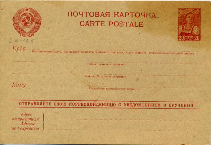 (RekInf_010(1) Информационная карточка №10