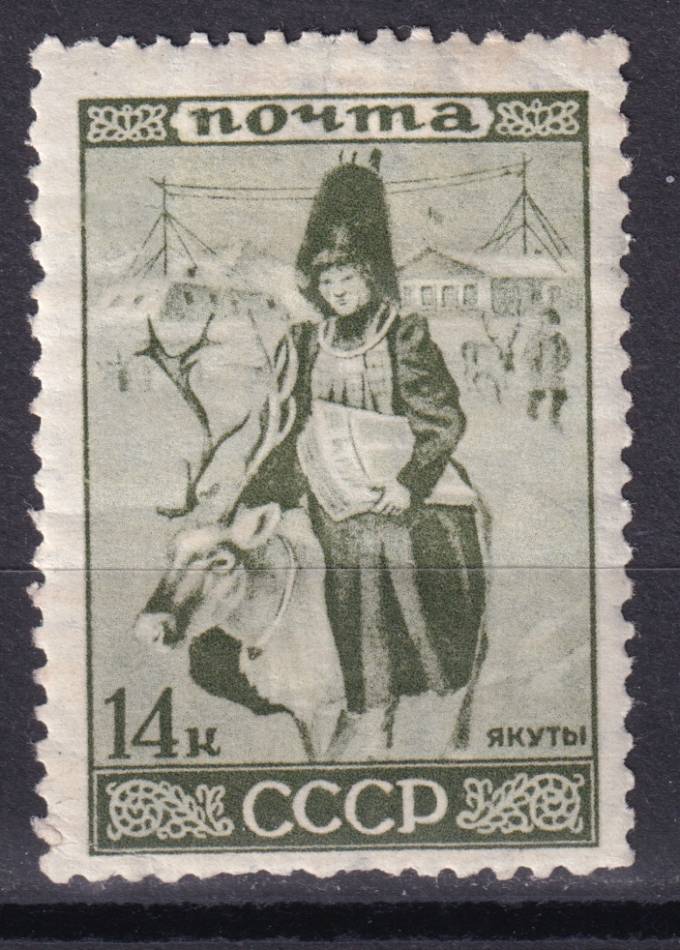 СССР - кат. Заг. №327