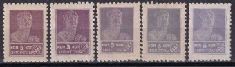 СССР - кат. Заг. №43A