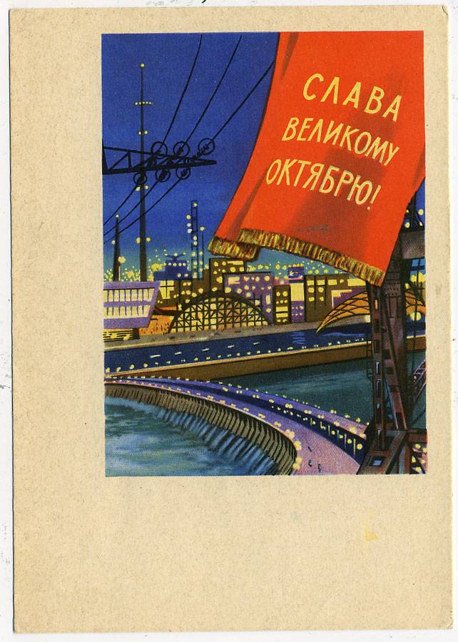 (OktOtkr_1962_18091BA) 1962г. Маркированная открытка. Почта.