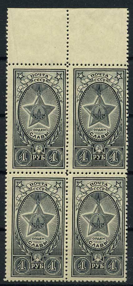 (S00868(1)_quart) СССР квартблок кат. №868 **