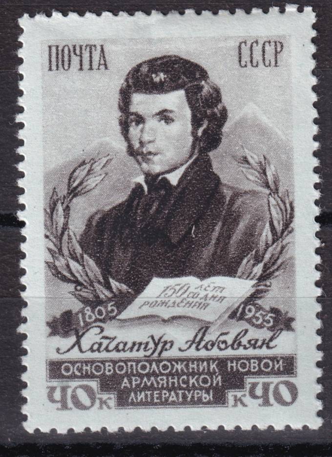 СССР - кат. Заг. №1776