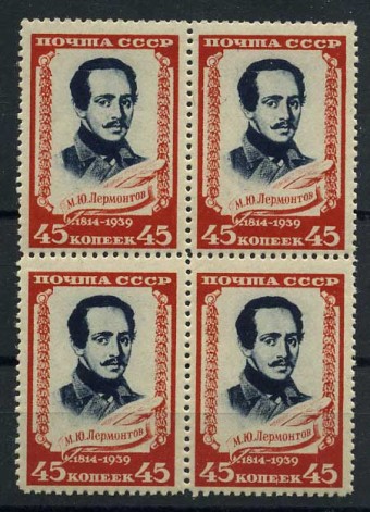 (S00623(1)_quart) СССР квартблок кат. № 623 **